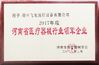 China Zhengzhou Feilong Medical Equipment Co., Ltd certificaten