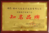 China Zhengzhou Feilong Medical Equipment Co., Ltd certificaten